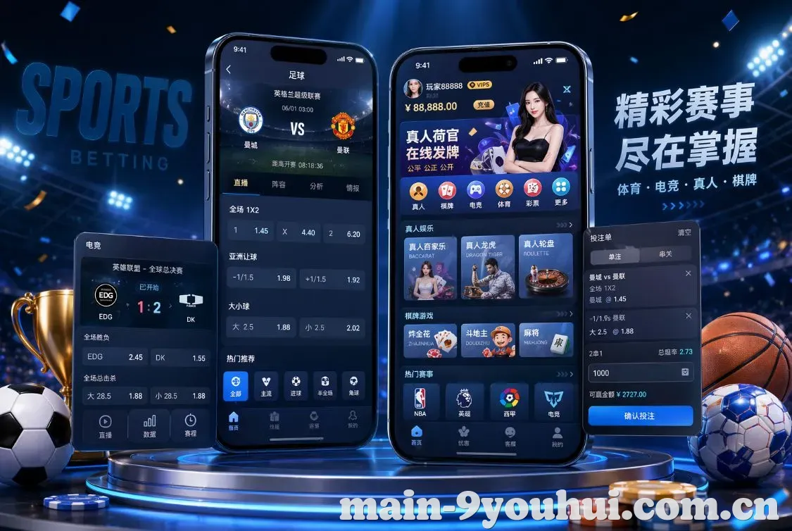 J9九游会 App